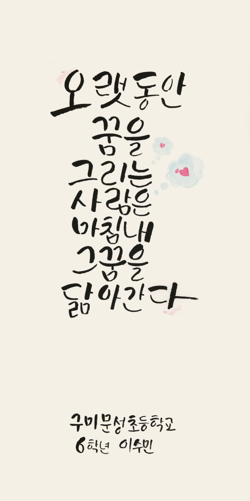 제24회 대구경북학생 서예대회 수상자 발표...최우수상 16명