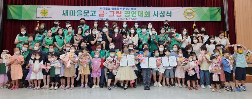 새마을문고대구시지부 주최 글·그림경연대회 시상식 열려