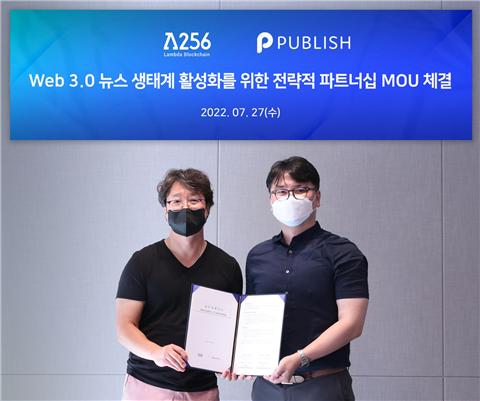 퍼블리시, 람다256과 Web 3.0 뉴스 생태계 활성화 위한 전략적 파트너십 체결