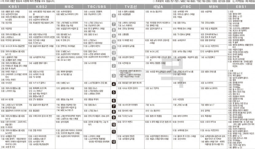 7월28일(목) TV 편성표