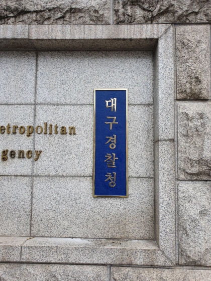 대구 죽곡정수사업소 사고 관련 사망자 혈액서 황화수소 검출