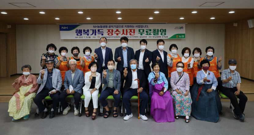 　대구농협, 농촌 어르신 장수사진 무료 촬영