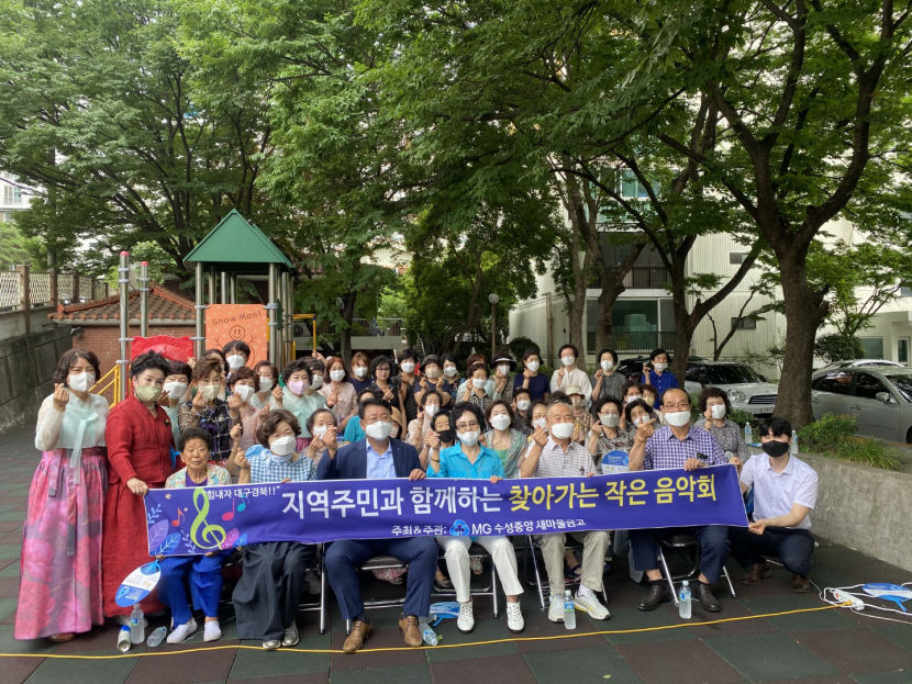 수성중앙새마을금고