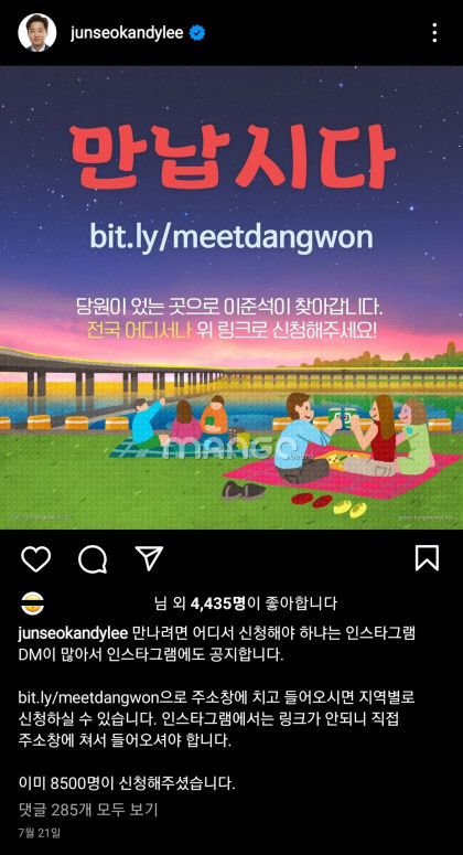 친구는 이준석과 쫄면 번개 했다던데…李 만나려면 어떻게 해야하나