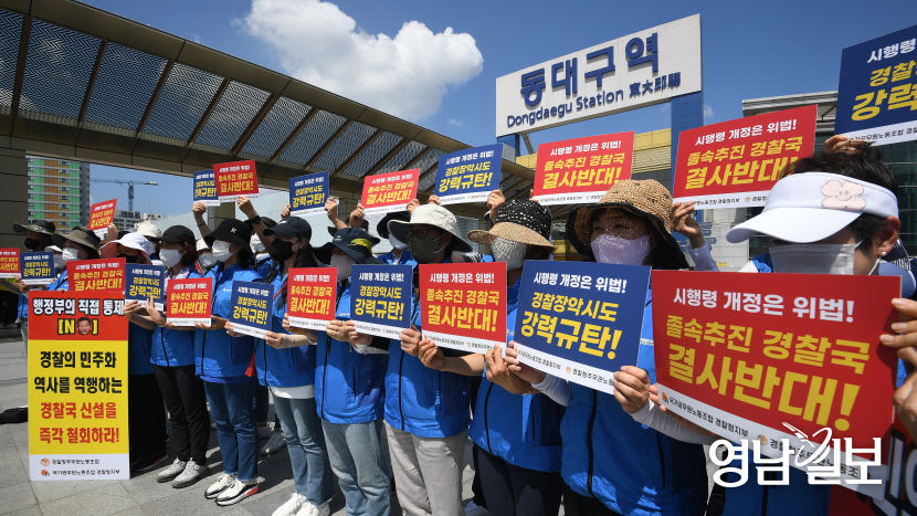 [포토뉴스] 둥대구역에서 경찰국 결사반대 피케팅