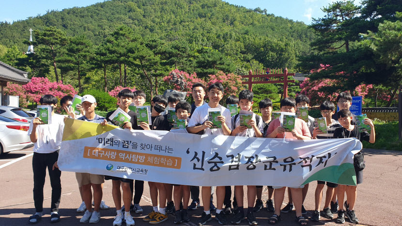 영남중 역사동아리 대구사랑 역사탐방 체험학습…대구 곳곳 숨겨진 선조들 충심·지혜 탐방…역사가 재밌어졌어요