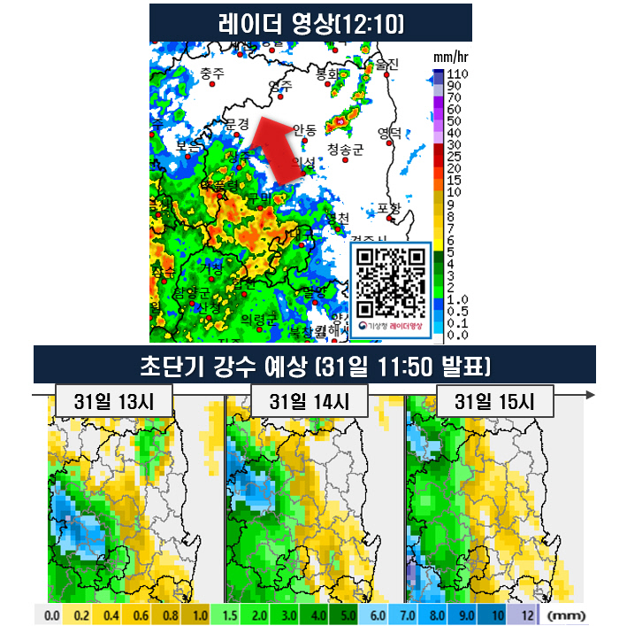 태풍 송다 영향으로 대구경북 2일까지 비... 6호 태풍 트라세도 발생