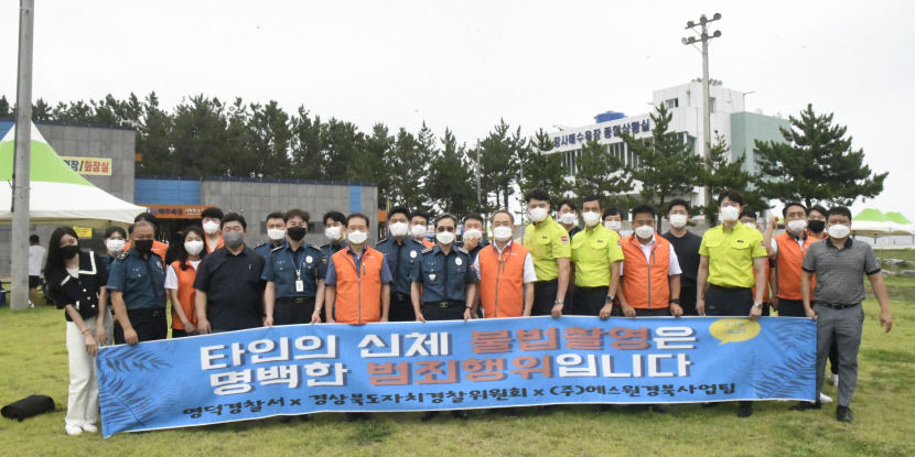 영덕경찰서 경북 자치경찰위 합동 캠페인 펼쳐