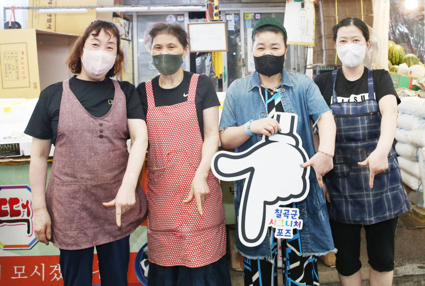 칠곡군 럭키 칠곡 포즈로 도시 이미지 홍보한다