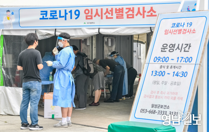 [포토뉴스] 대구시 3개월 만에 임시선별검사소 운영 재개
