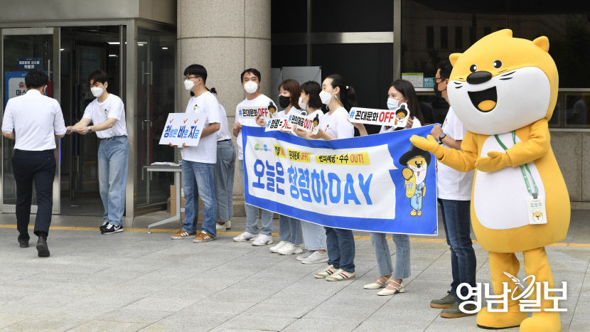 [포토뉴스] 오늘은 청렴하DAY
