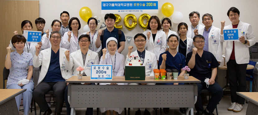 대구가톨릭대병원, 로봇수술 200례 달성