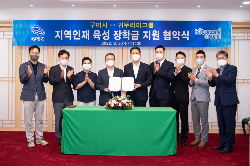 귀뚜라미그룹, 구미지역 인재 육성 장학금 3천만원 지원 협약