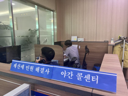 영천시, 재산세  징수율 91% 달성