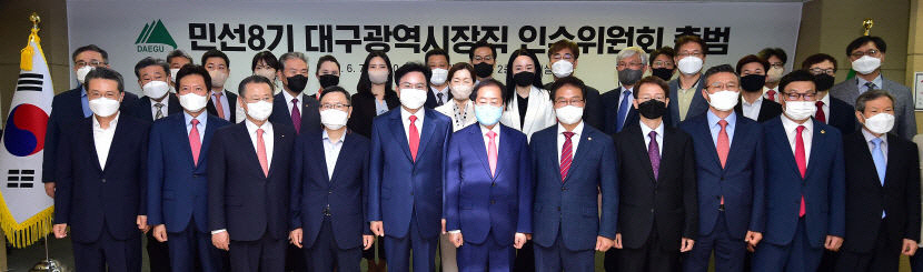 대구 미래 50년을 그리다 민선 8기 대구시장직 인수위 백서 발간