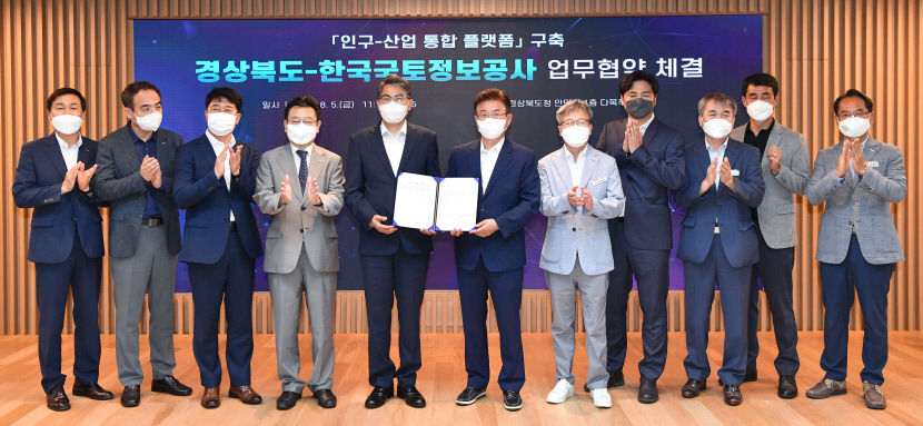 (1-2)_한국국토정보공사_업무협약식1