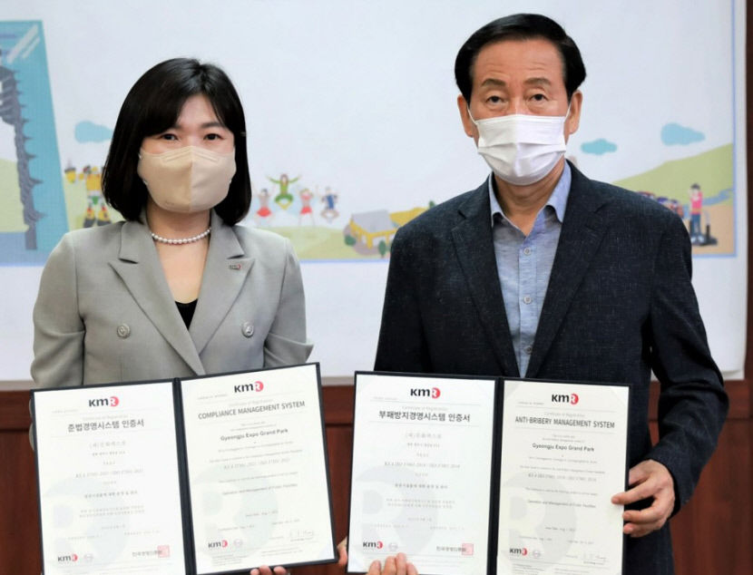 문화엑스포, 부패방지·준법경영 시스템 국제 표준 인증 동시 획득