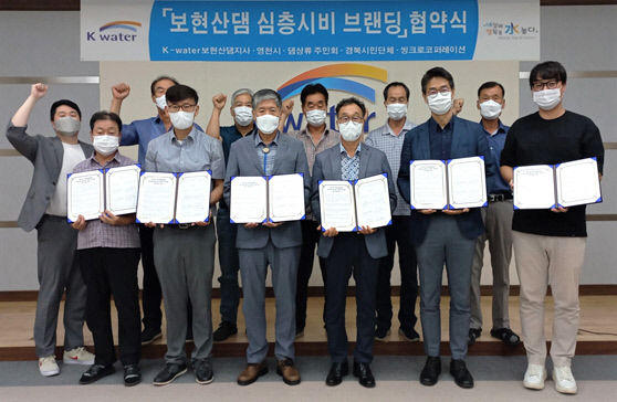 영천 보현산댐지사, ‘심층 시비 브랜딩 프로젝트’ MOU
