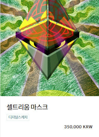 기획전 개최 신사훈 작가 NFT 아트 희망자에 조언…블록체인 시장 급등락에 연연하지 말고 꾸준한 작품활동 해야