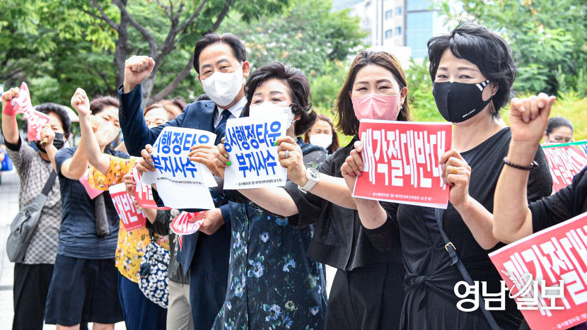 [포토뉴스] 성서행정타운부지 매각에 반대하는 대구 달서구민들