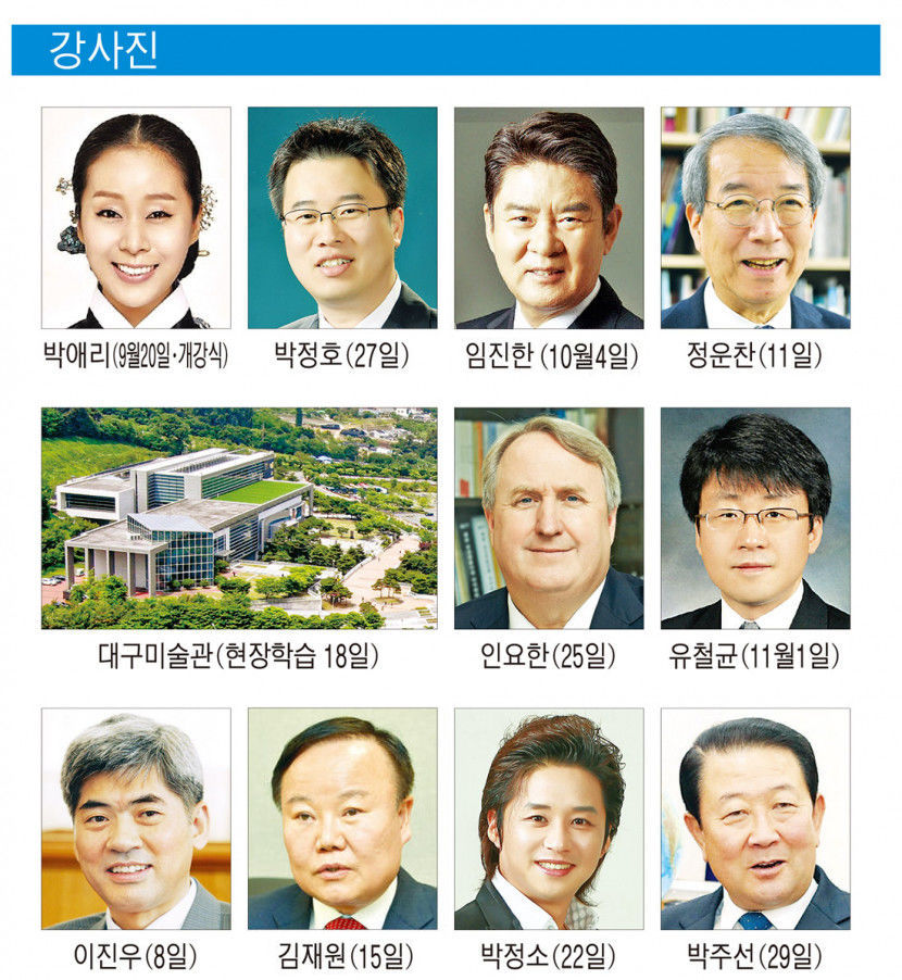 [알림] 영남일보 CEO아카데미 24기 모집…평생 영남가족으로 모시겠습니다