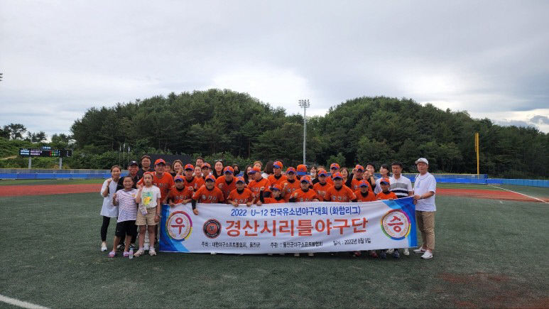 경산리틀야구단, 창단 후 처음으로 전국대회 우승 기염