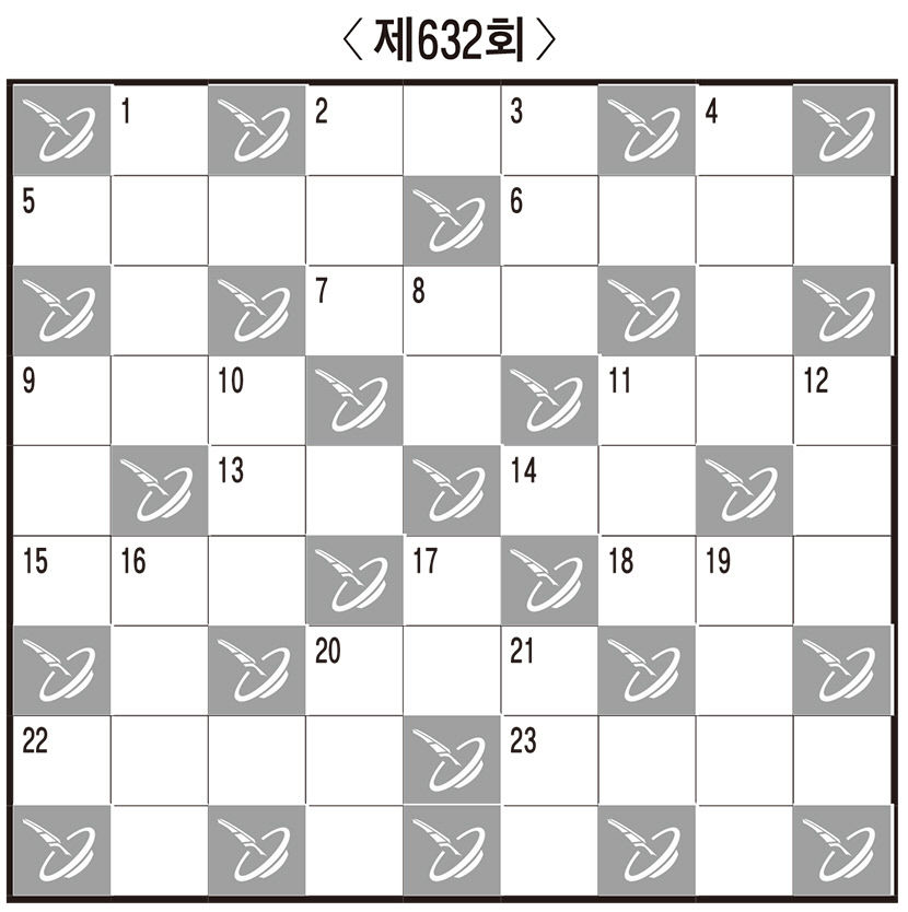 [임무출의 우리말 알아맞히기] 제632회