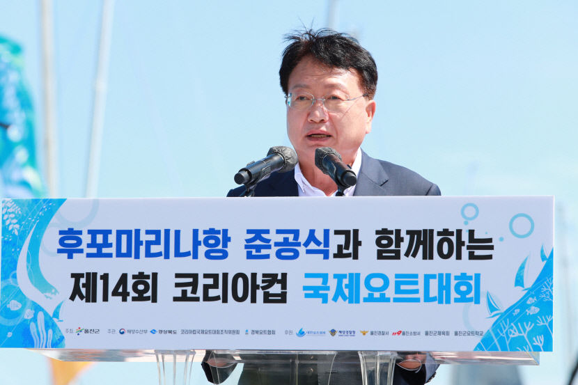 울진군 , 국가지원 제1호 거점형 국제 후포 마리나 항만 준공