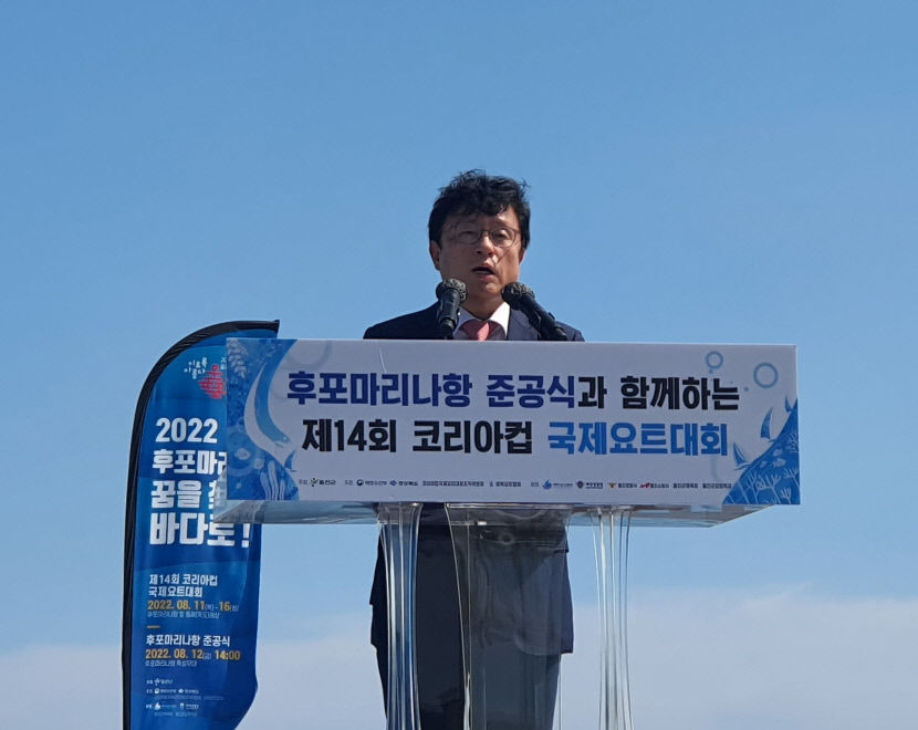 울진군 , 국가지원 제1호 거점형 국제 후포 마리나 항만 준공