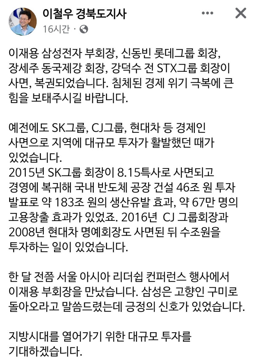 (1-2)8.15특사_관련_입장