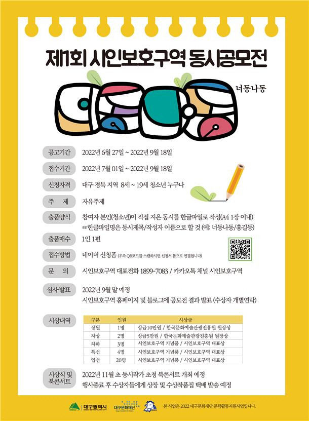 동시공모전
