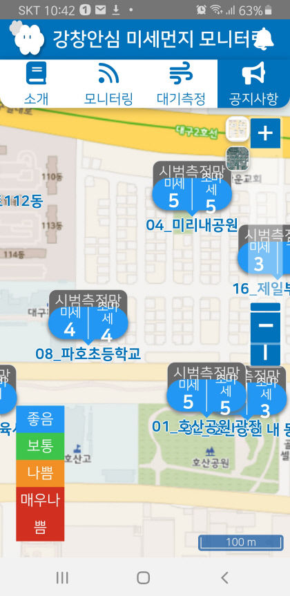 [동네뉴스] 지역 사회 스스로 답을 찾다 대구 달서구 주민들 미세먼지 대응체계 눈길