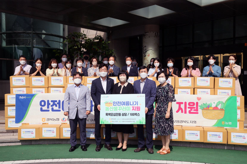 NH농협경북지역본부, 청도지역 고령 농업인·취약계층에 농축산물꾸러미 지원