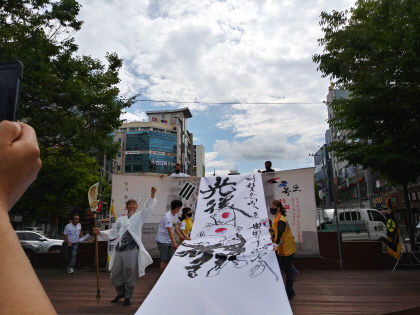 [동네뉴스] 대구 신매광장서 주민과 함께하는 77주년 광복절 행사