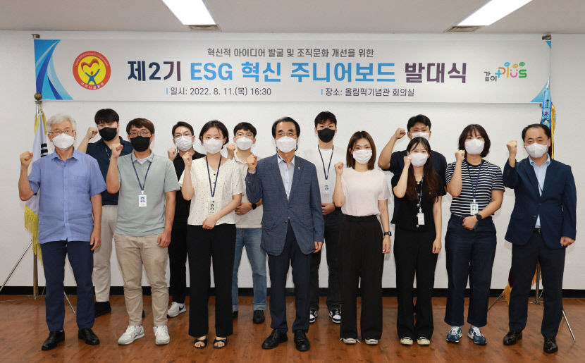 구미시설공단,  ESG 혁신 주니어보드 발대식