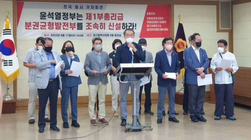 윤석열 정부 취임 100일…구호뿐인 균형발전 비판 목소리