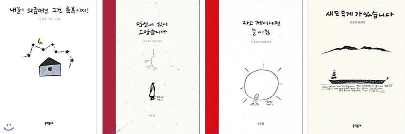 [소설가 우광훈의 장정일 傳] (13) 장정일 형과 함께 제천에 가다 (하)