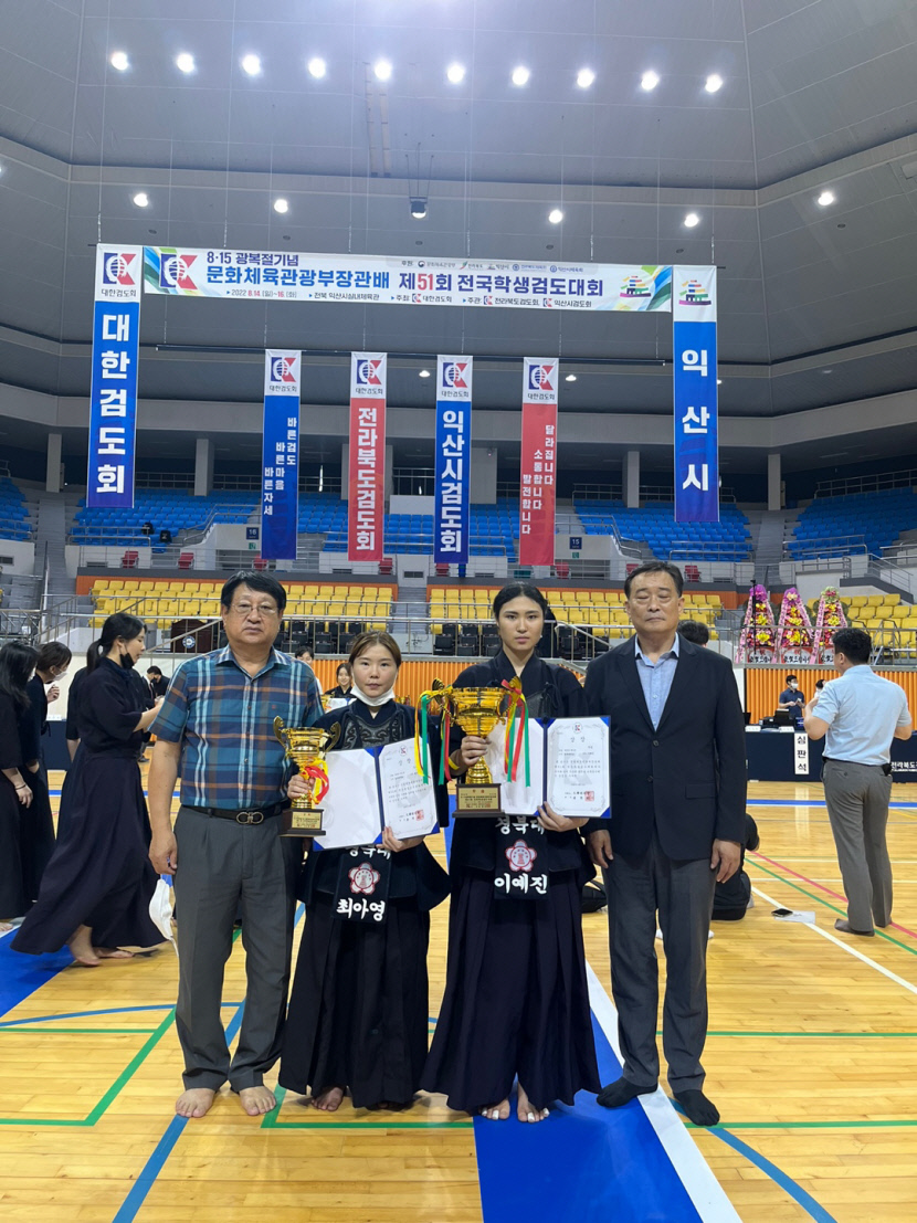 경북대 이예진, 전국학생검도대회 여자부 우승