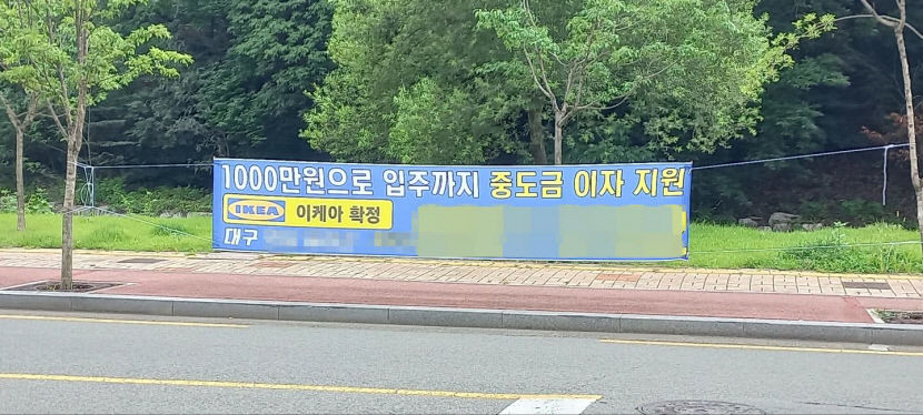 대구 안심뉴타운 분양 이케아 효과 분양 속도 붙었다