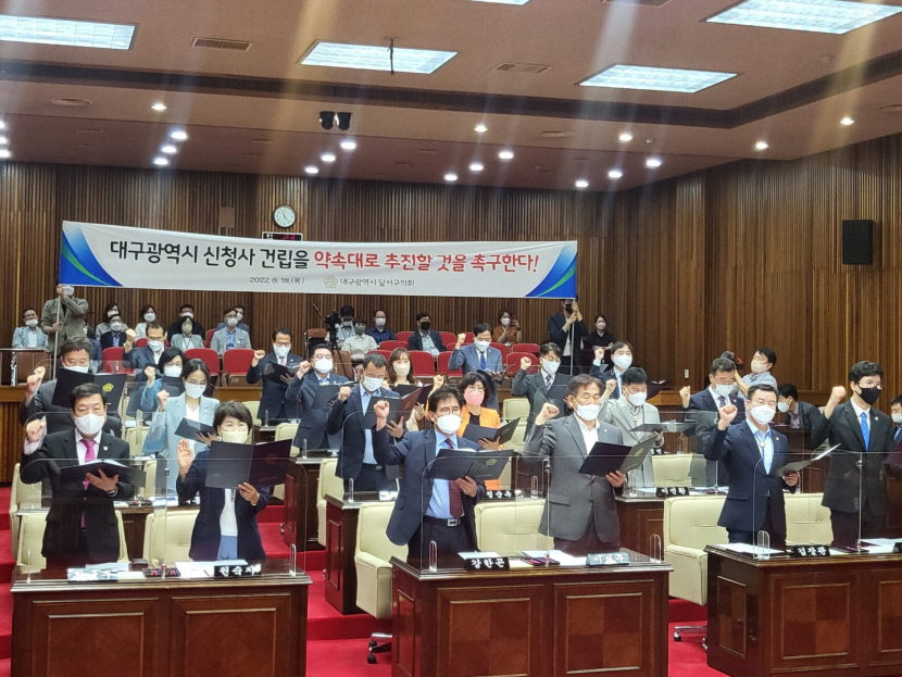 대구 달서구의회 대구시 신청사 건립 약속 이행 촉구 결의안 채택