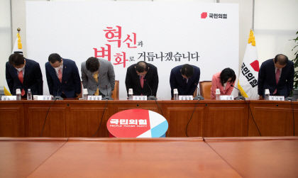 국민의힘 비대위, 첫 회의 열고 공식활동