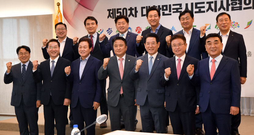 이철우 경북도지사 시도지사협의회 신임 회장 취임