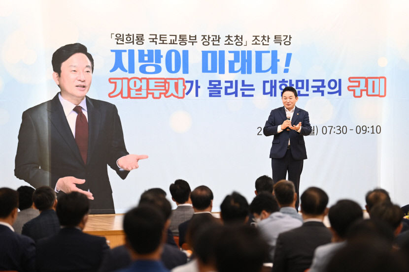 구미국가산단, 반도체 특화단지 유치에 총력전