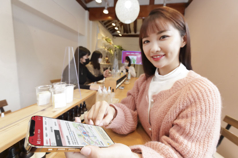 KT 빅데이터 기반 무료 상권분석 플랫폼 잘나가게 눈길