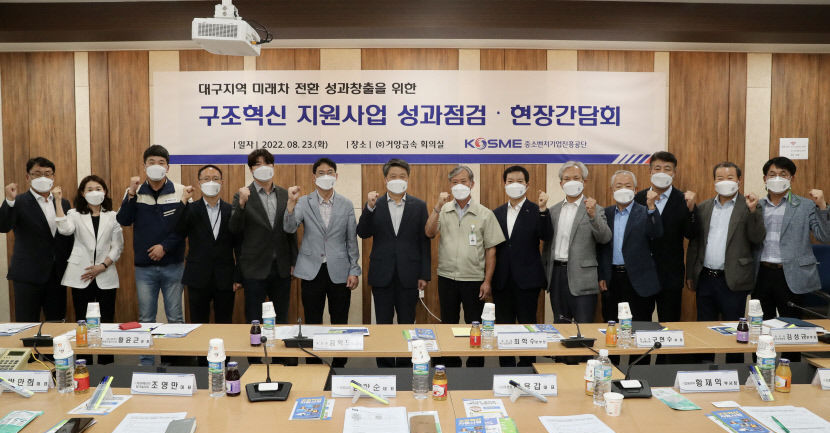 김학도 중진공 이사장, 대구 찾아 미래차 전환 성과점검