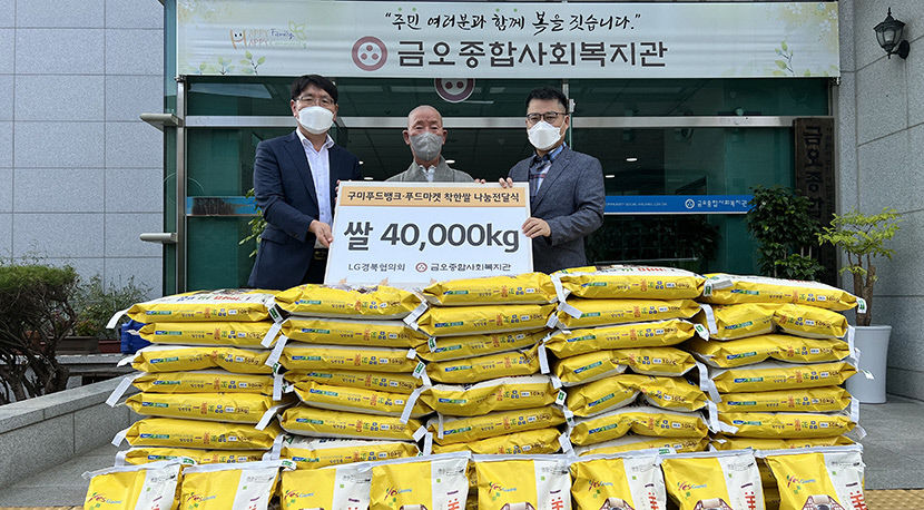 쌀기부전달식