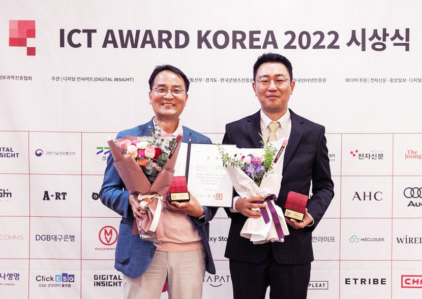 DGB대구은행, ICT어워드 코리아 2022에서 디지털서비스 혁신 분야 통합대상 수상