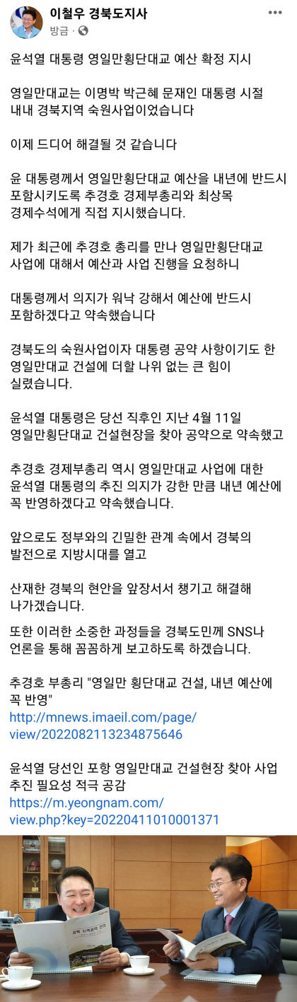 (7-3)영일만횡단구간-조감도(교량)