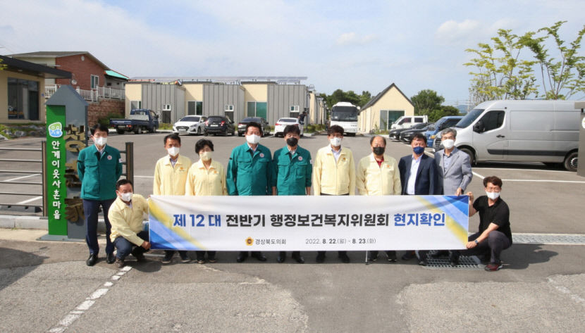 경북도의회 행복위·교육위, 비회기 기간 현장 방문 통한 적극 의정활동 눈길