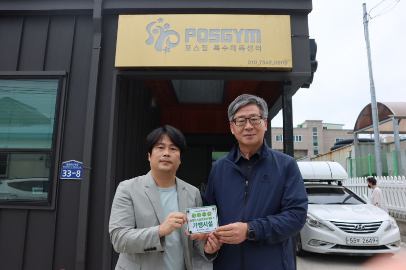 경북장애인체육회, 장애인스포츠강좌이용권 가맹시설 현판 전달식 개최